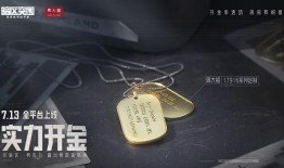 暗区最新活动爆料,神秘挑战，等你来战！